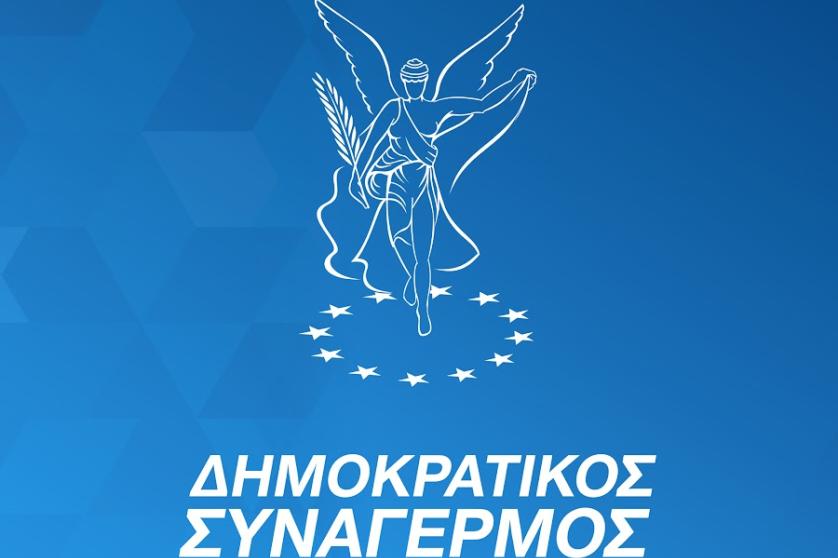 Δημοκρατικός Συναγερμός