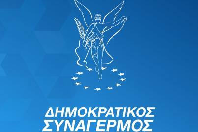 Δημοκρατικός Συναγερμός
